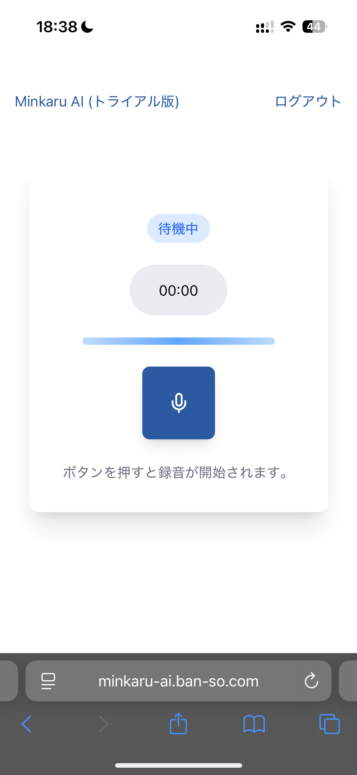 待機画面